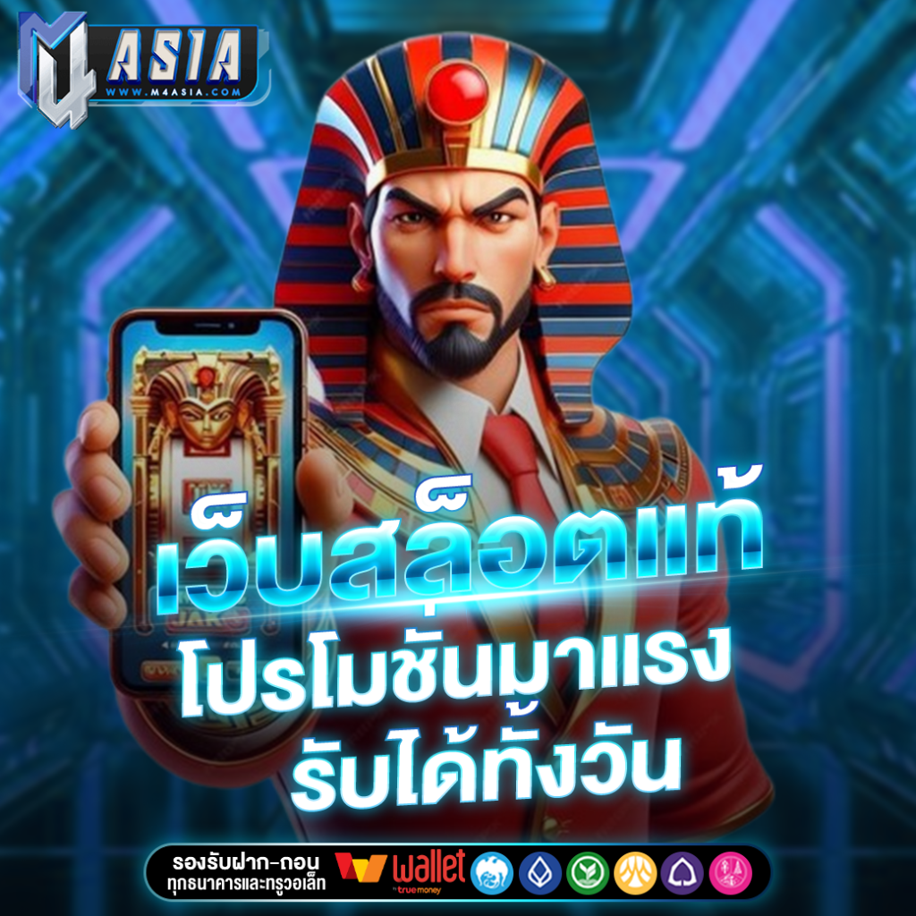 M4ASIA